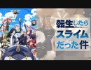 『転生したらスライムだった件』OP「Nameless story」(寺島拓篤) 叩いてみた。/Tensou shitara Slime datta ken OP Drum cover