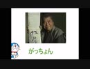 ［大山のぶ代生誕祭］ドラえもんえかきうた（フラッシュの方）歌ってみた[声マネ]