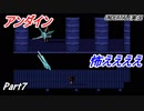 敵を倒すという常識を覆すＲＰＧ　『UNDERTALE』を初見実況プレイさせて頂きます　part7
