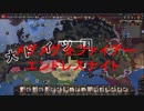 【HoI4】ナチナチ☆ファイヤーエンドレスナイト