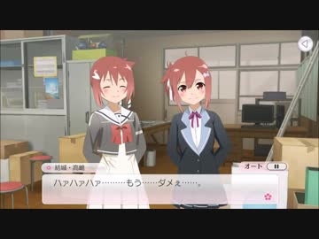 【ゆゆゆい】仮装も支度も賑やかに！　後編【ハード】