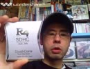 [顔出し] マジコンを買ったことを報告（最近初めて存在を知った。）