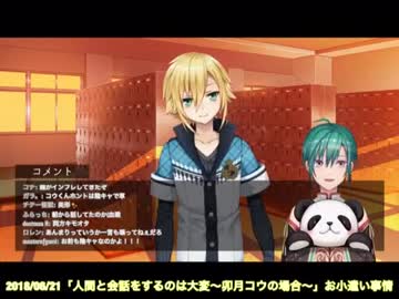 【03】10分でわかる卯月コウ名言・名場面集【緑仙コラボ】