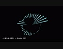 仙女峠を逝く ～ Route 283