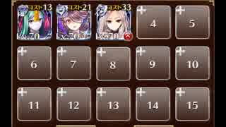 【千年戦争アイギス】降魔の復讐者：迷宮の番人(未覚醒白3)