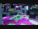 イカしたヤツに、俺はなる！Splatoon実況part125