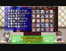 【ゆっくり小噺】一分戦争アイギス#436「へそくり追加」