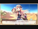 【実況】あいりすミスティリア！初見プレイ Part14
