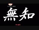 無知なゆっくりがelonaを実況プレイ＾１２