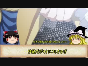 ゴブリンスレイヤーをおおざっぱに解説する2「ロングソードPTをおおざっぱに振り返る」