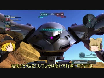 ゆっくり神子と隠岐奈のバトルオペレーション2第009回