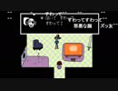 aisssyさんの UNDERTALE【実況プレイ】その29