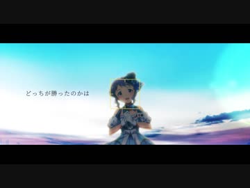 【アイマスREMIX×MV】POKER POKER-late summer bet-【#765BNF】