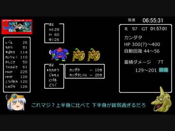 ドラゴンクエストⅢ（FC）　勇者一人バグなしRTA　Part5　カンダタ戦
