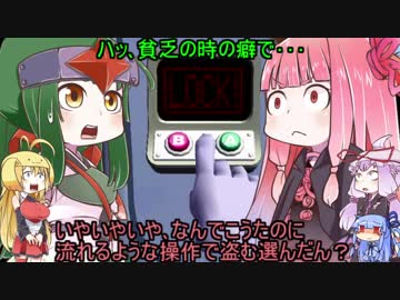 【ドカポンDX】ゆかり達ゎ･･･ズッ友だょ！ part23【VOICEROID+実況】