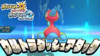 【ポケモンUSM】ウルトラ強くなるためのレーティングバトル対戦日誌 Part42【Zポリゴン２】