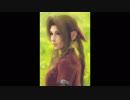 【FF7】エアリスのテーマ