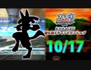 【実況】スマブラWiiU カスタムCPU勝ち残りチャンピオンシップ 【10月17日戦】