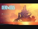 【Dead Cells】最近やってるゲームをお勧めする会_01