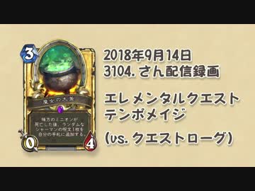 【魔女の大釜】3104『アリーナとか 』ラダー部分録画(2018/09/14)