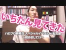 10/2研修生定期イベ【Met現場レポ】ハロプロ研修生 スペシャルイベント in 名古屋～初めまして！５～