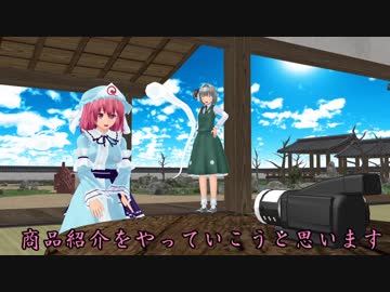 『東方MMD』幽々子様はYuYoutuber