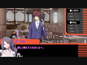 【クトゥルフ神話TRPG】檻と雑踏～第四話【大正CoC】