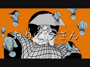 [ニコカラ]- おりこうさん - SEVENTHLINKS offvocal key+1