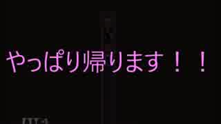 【名前のない夜を実況】雨宿りを理由に不法侵入した少年Ｓの物語　ｐａｒｔ4