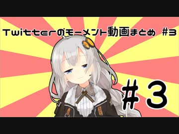 Twitterの歌うボイスロイドまとめ　＃３