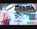 逃げも隠れもしながら戦場に這い寄りたい茜ちゃんのボダブレ戦記その4