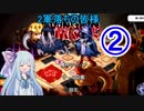【ダンジョンメーカー】琴葉葵の青色ダンジョンメイク②【VOICEROID実況】