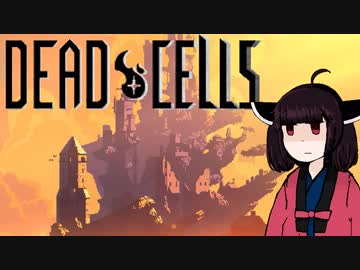 【VOICEROID実況】きりたんがDeadCellsやるだけPart1