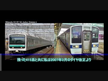 【迷列車で行こう】(8) 緑色の京浜東北線 E501系
