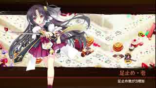 [城プロ:RE]志自岐原城と投剣乱舞～異界門とお菓子の魔女-後-難～