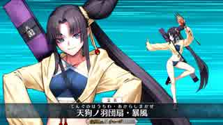 【FGO】水着牛若丸でエリドゥ３ターン