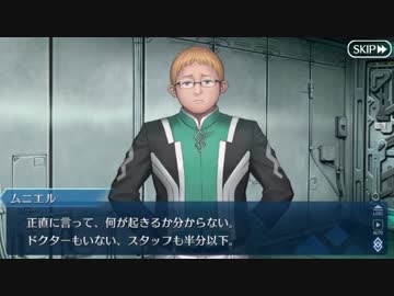 【実況】今更ながらFate/Grand Orderを初プレイする！369