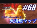 【ゼルダ無双】駆け出し実況者がハイラルを駆け巡る！　part68