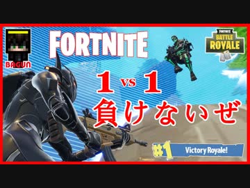 【フォートナイト】は・は・は・チャーンス!　ザコ勢が行くFORTNITE!!