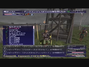 カッパのFF11生活792　Kaggenリベンジ／Joyousリベンジ　【実況】