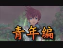 【実況プレイ】TOVが10周年だからTOGfやる 【青年編】part1