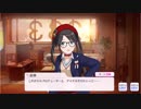 （BGM&SEなし）SSR【お試しみつゴコロ】三峰結華「True END 装う暇なんてないくらいに」