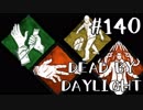 【実況プレイ】生きることをあきらめる時ってあるよね【DbD】【生存者】#140