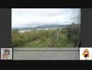 シロクロコンビは北海道の鉄路を巡る 2016夏 Day2 Pt.1