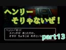 【ｐａｒｔ１３】ちょすこんクエストＶ【ＰＳ２ドラクエＶ】