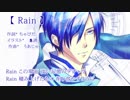 【KAITO】 Rain 【R&B_オリジナル】