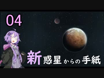 【RimWorld】　新惑星からの手紙04
