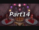 シャドウハーツ2をはじめてプレイしてみた！part14【実況】
