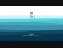 【言和X徵羽摩柯】朝汐【星火行動二創】【黒羽小夜X千雀APOCALYPTO】
