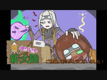 【MHW】弩かついで新大陸#07